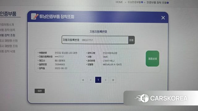 Renault Korea (Samsung) SM6 id 4225418 из Кореи 20