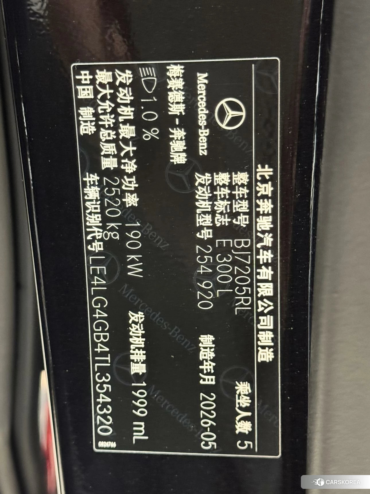 Mercedes-Benz E-class id 4486576 из Китая 20