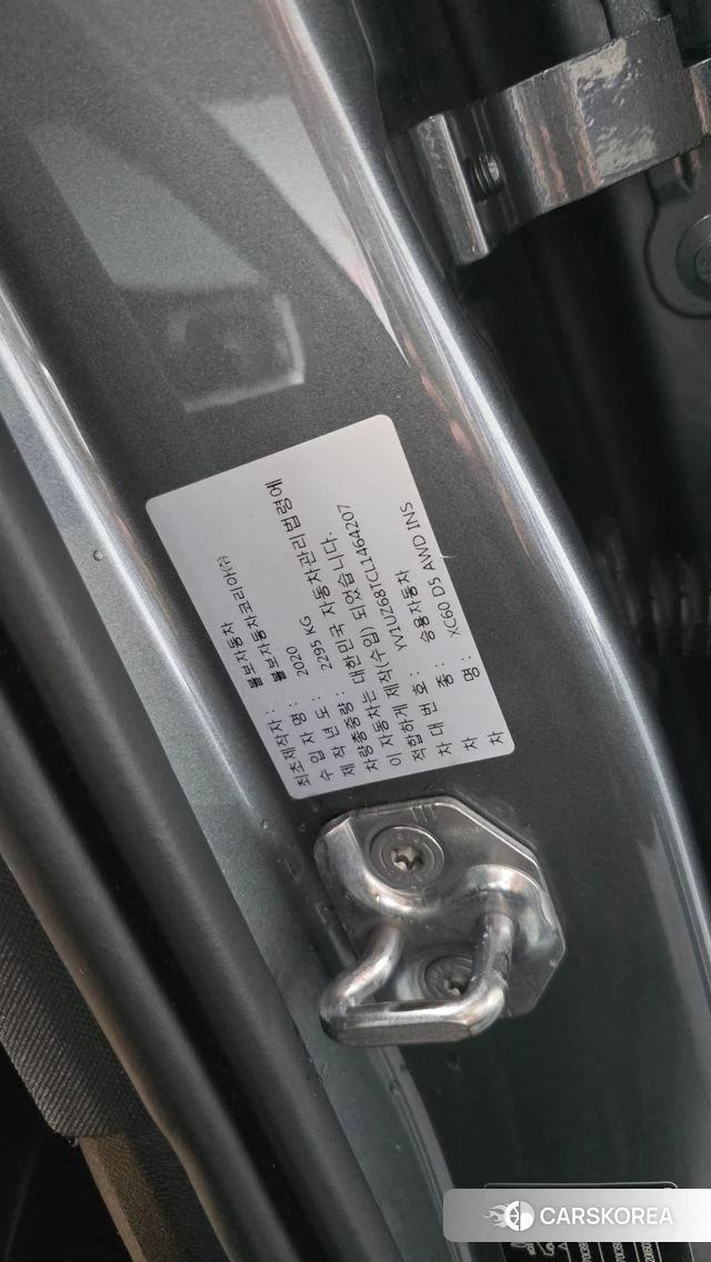 Volvo XC60 second Generation id 4849558 из Кореи 20