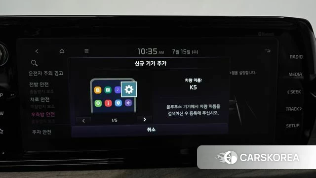 Kia K5 3rd generation id 4593095 из Кореи 20