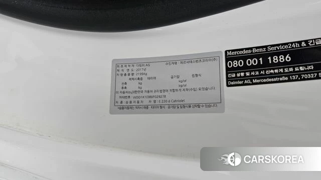Mercedes-Benz E-Class W213 id 4435543 из Кореи 20