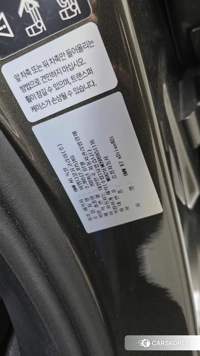 BMW X7 (G07) id 4757200 из Кореи 20