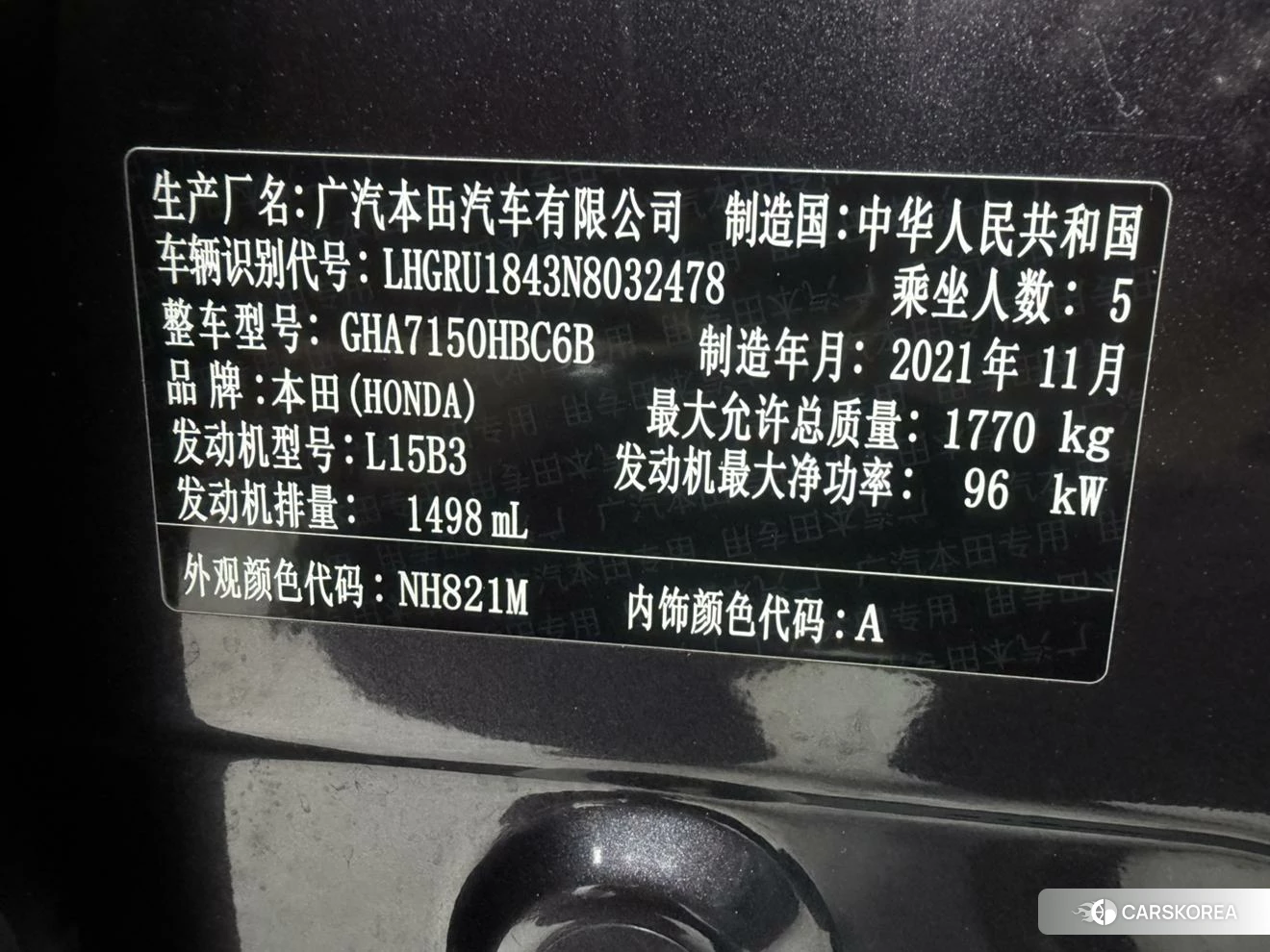 Honda Binzhi id 4420749 из Китая 20