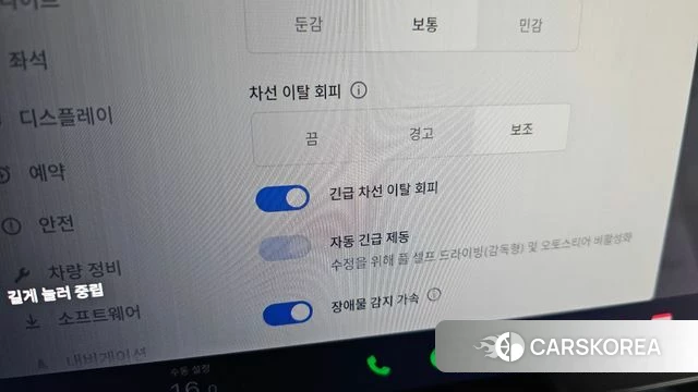Tesla Model S id 4630774 из Кореи 20