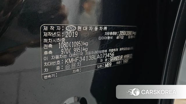 Hyundai The New Grandeur IG Hybrid id 4377549 из Кореи 20