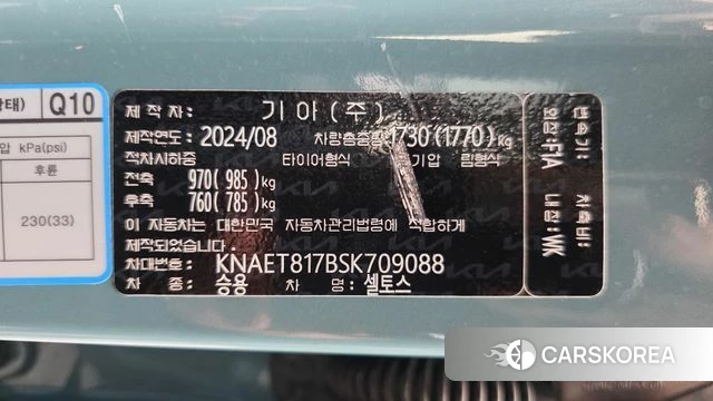 Kia The New Seltos id 4767678 из Кореи 20