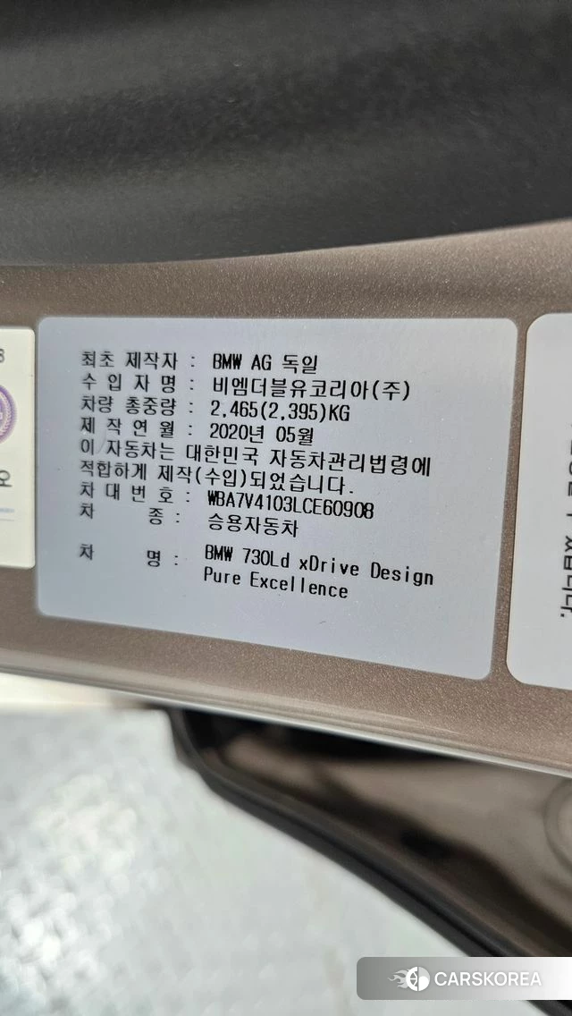 BMW 7 Series (G11) id 4647142 из Кореи 20