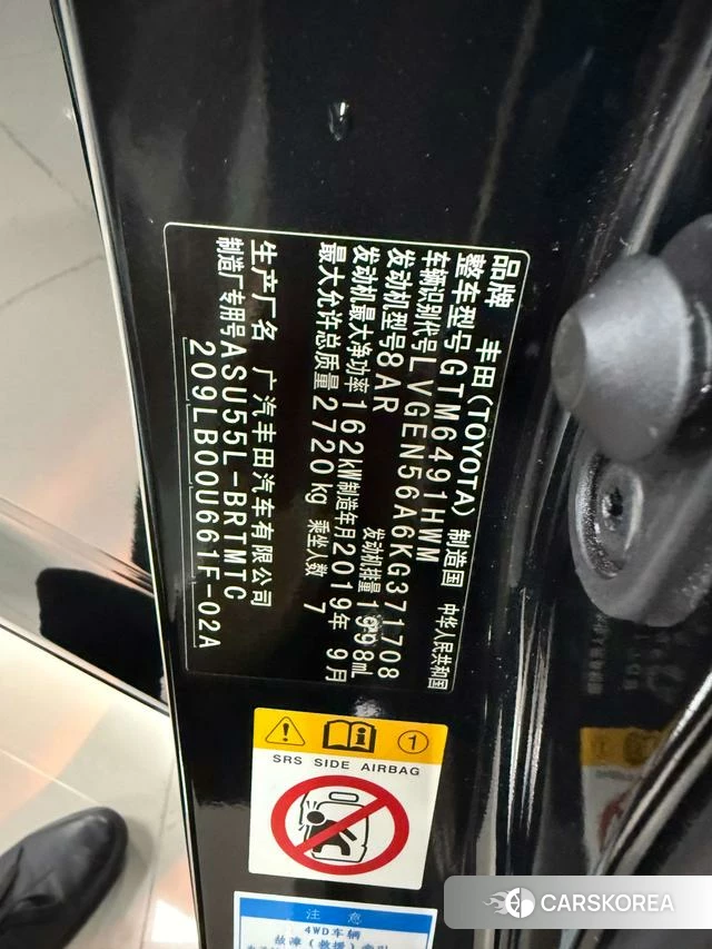 Toyota Highlander id 3983147 из Китая 20