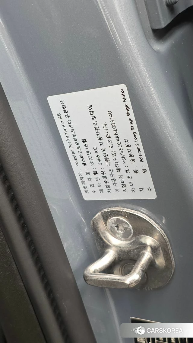Polestar Polestar 2 id 4758431 из Кореи 20