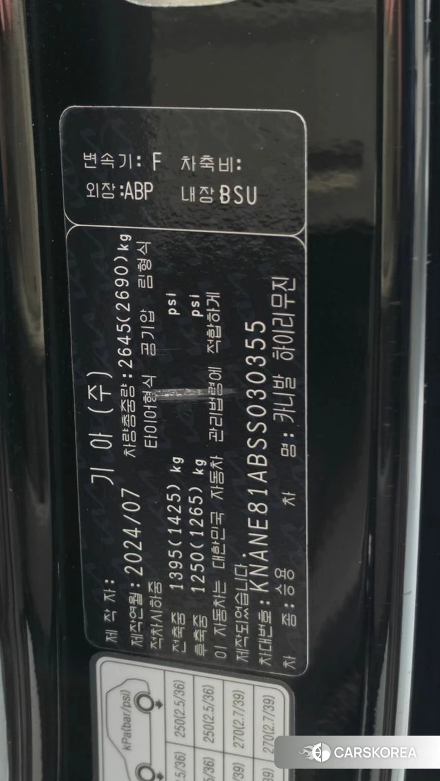Kia The New Carnival 4th Generation id 4649848 из Кореи 20