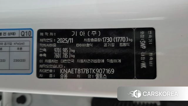 Kia The New Seltos id 4617326 из Кореи 20