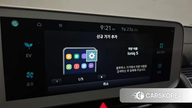 Hyundai Ionic 5 id 4905868 из Кореи 20