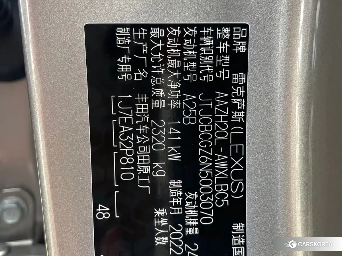 Lexus NX id 4622641 из Китая 20