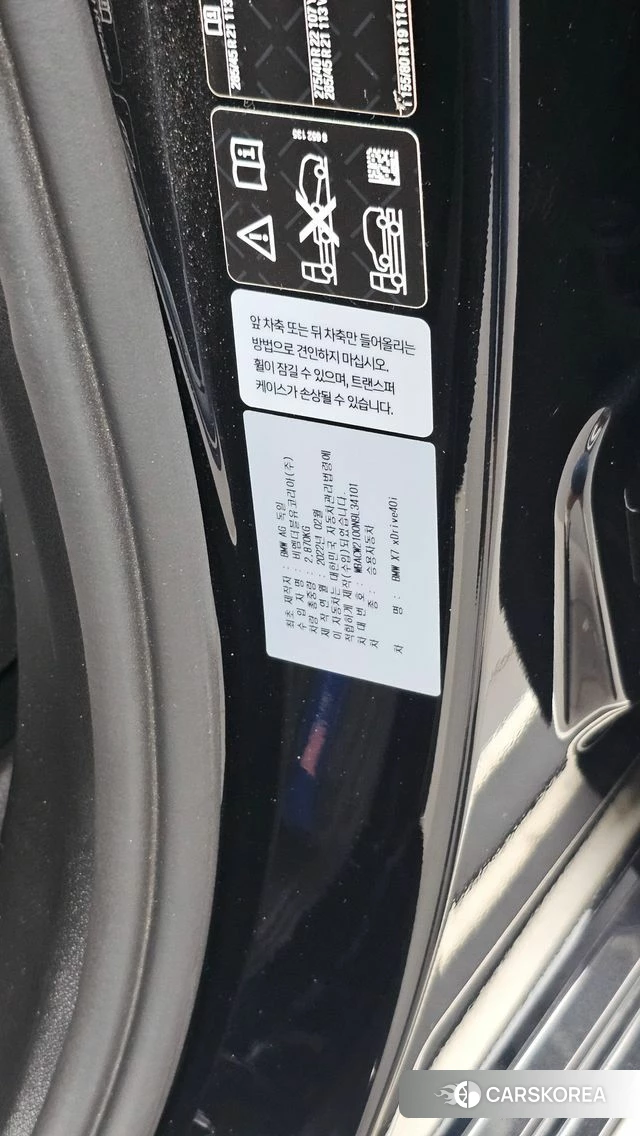 BMW X7 (G07) id 4763735 из Кореи 20