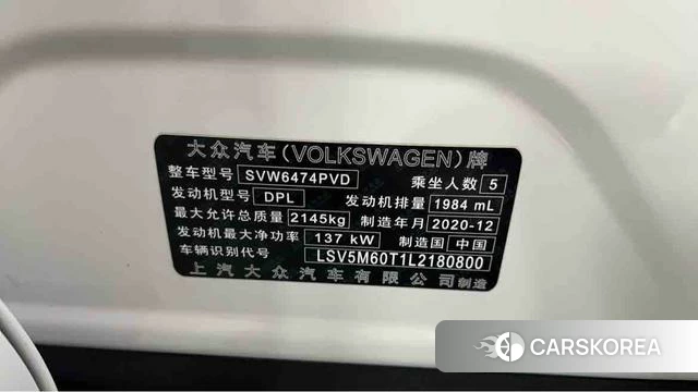 Volkswagen Tiguan X id 4260129 из Китая 20