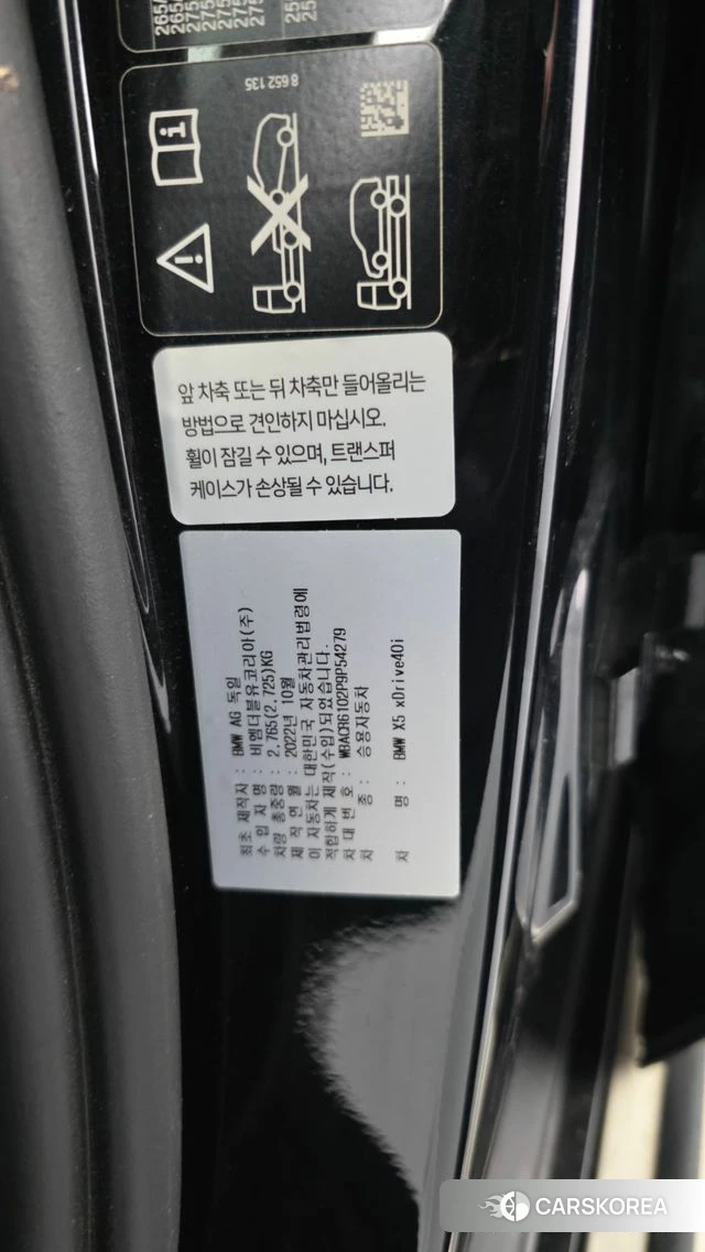 BMW X5 (G05) id 4763287 из Кореи 20
