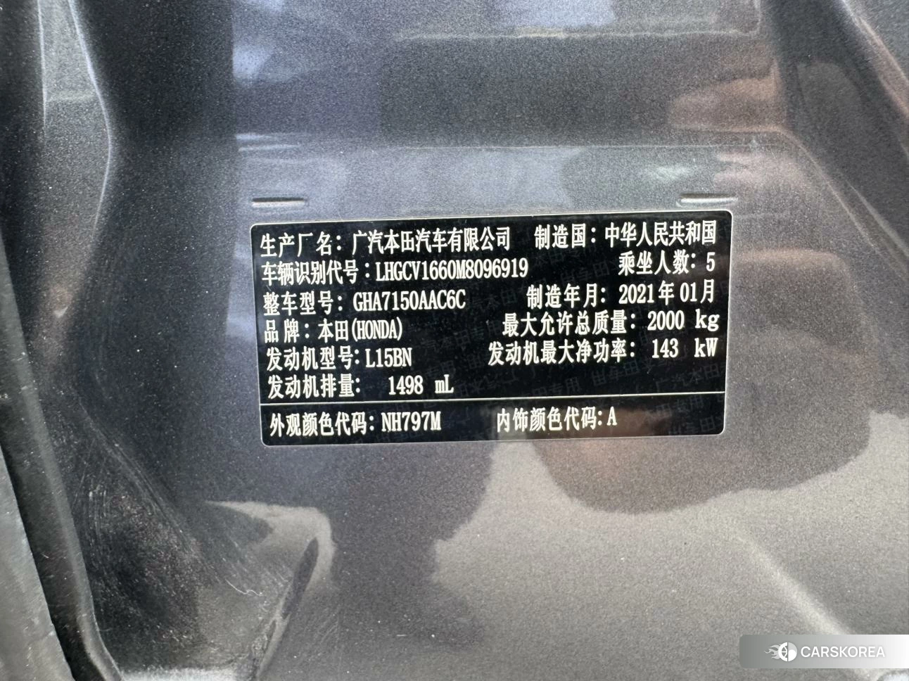 Honda Accord id 4493256 из Китая 20