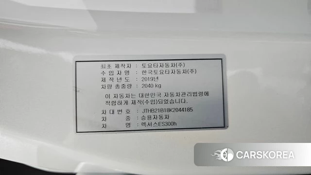 Lexus ES300h 7th generation id 4424604 из Кореи 20
