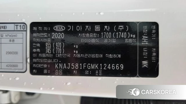 Kia Soul Booster id 4568095 из Кореи 20