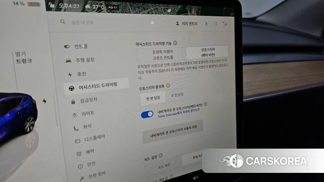 Tesla Model Y id 4516598 из Кореи 20