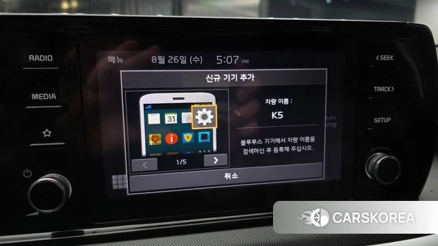 Kia K5 3rd generation id 4735668 из Кореи 20