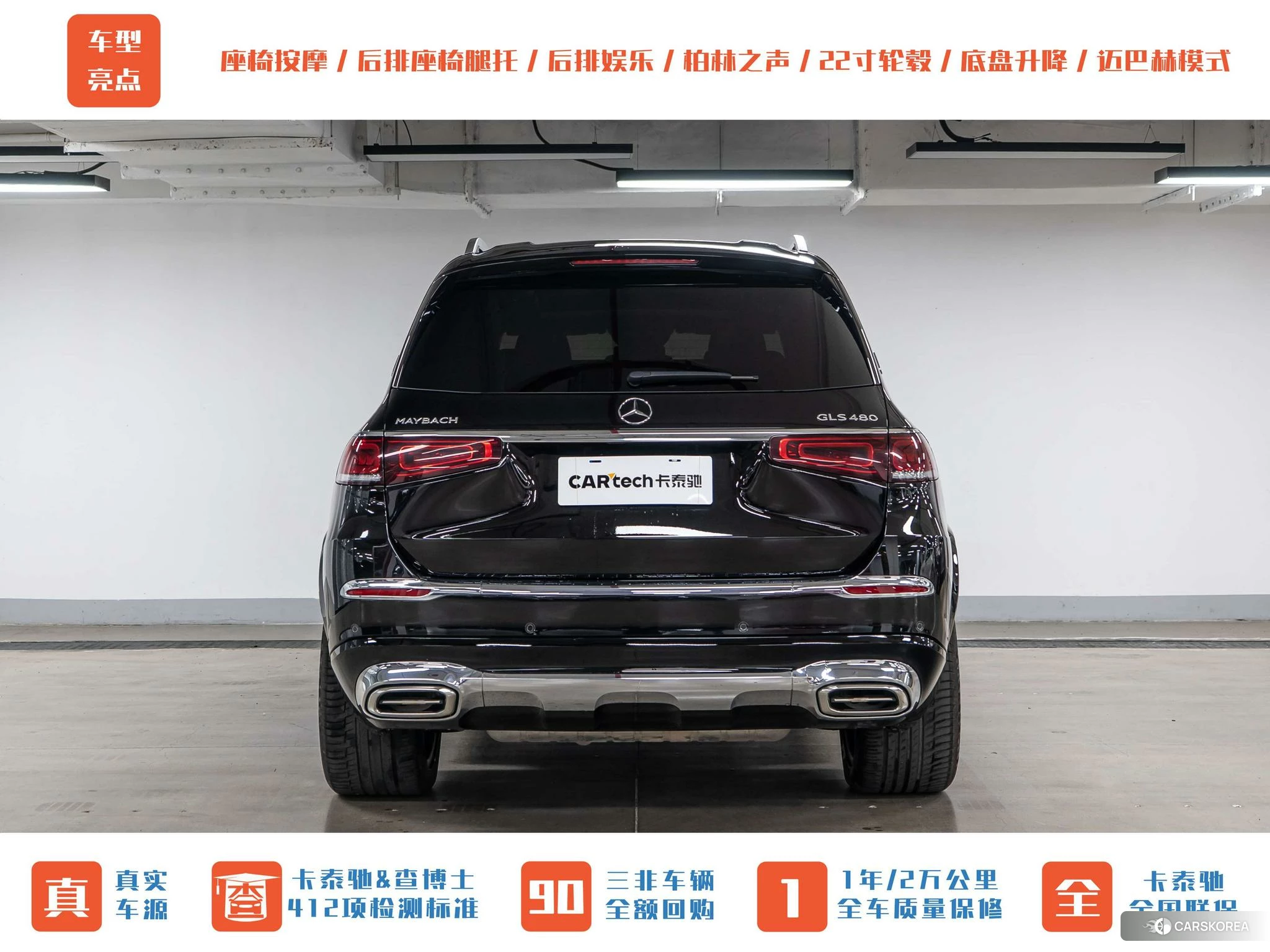 Mercedes-Benz Maybach GLS id 4454071 из Китая 20