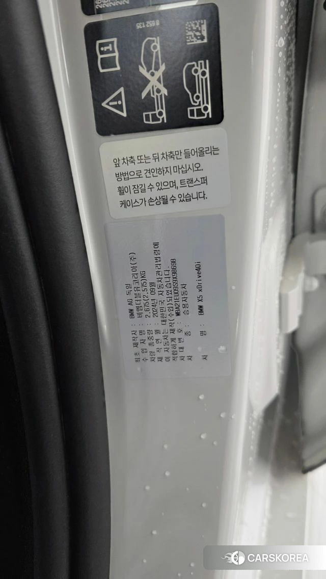 BMW X5 (G05) id 4749098 из Кореи 20
