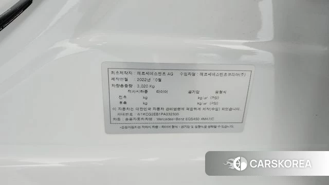 Mercedes-Benz EQS V297 id 4854058 из Кореи 20