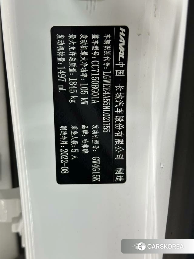 Haval Red Rabbit id 4236501 из Китая 20