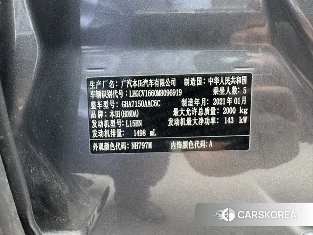 Honda Accord id 4301818 из Китая 20