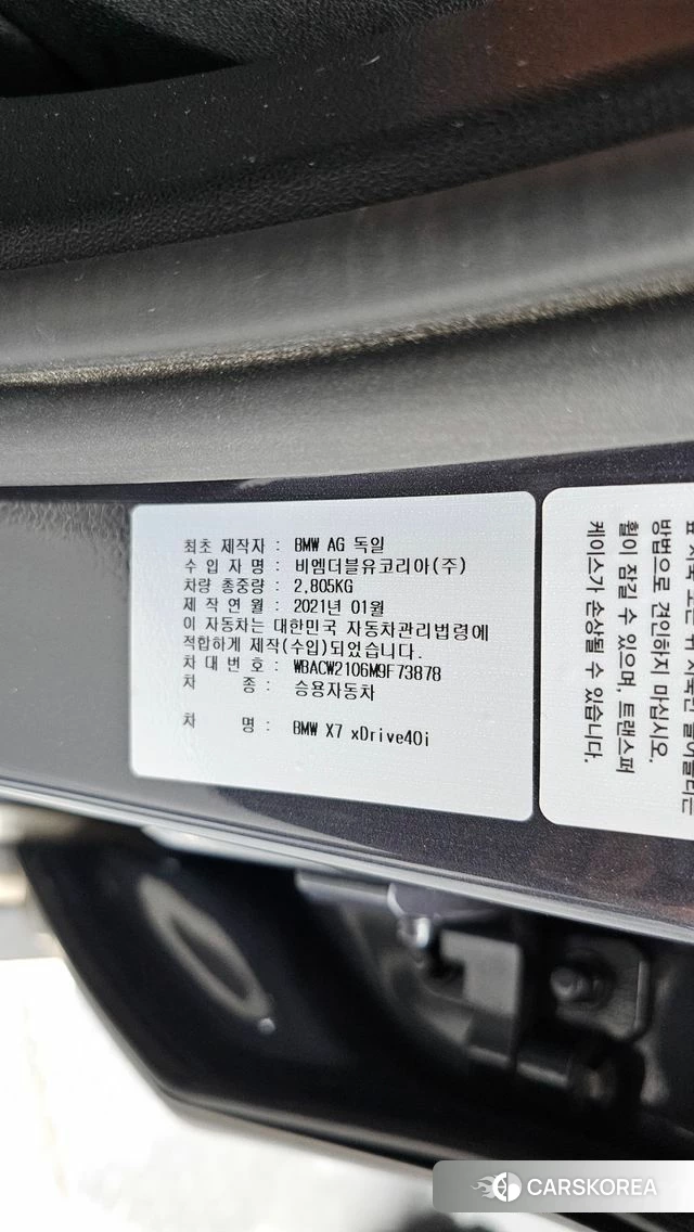 BMW X7 (G07) id 4642039 из Кореи 20