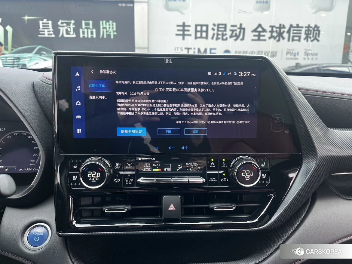 Toyota Crown Lufang id 4473995 из Китая 20