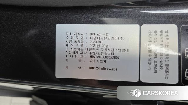 BMW X4 (G02) id 4604249 из Кореи 20