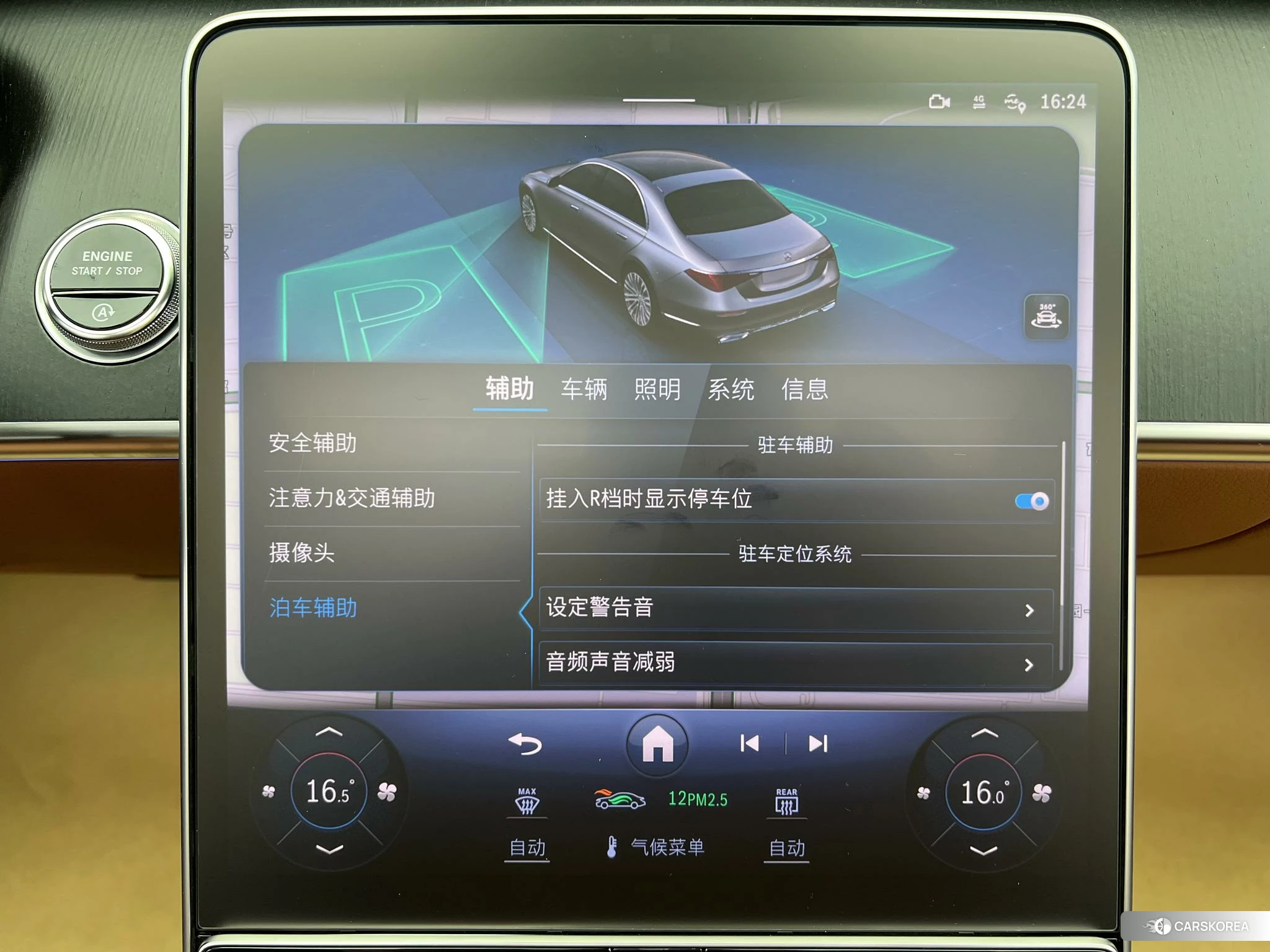 Mercedes-Benz S-class id 4441380 из Китая 20