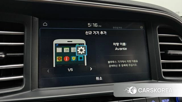 Hyundai The New Avante AD id 4424308 из Кореи 20