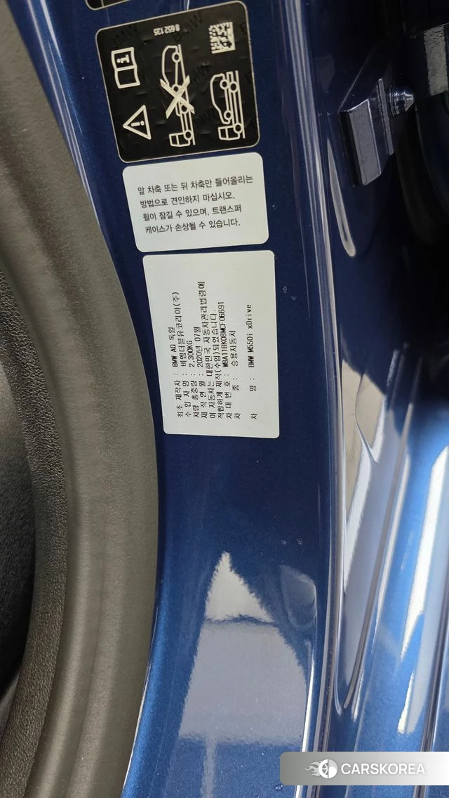 BMW 5 Series (G30) id 4759440 из Кореи 20