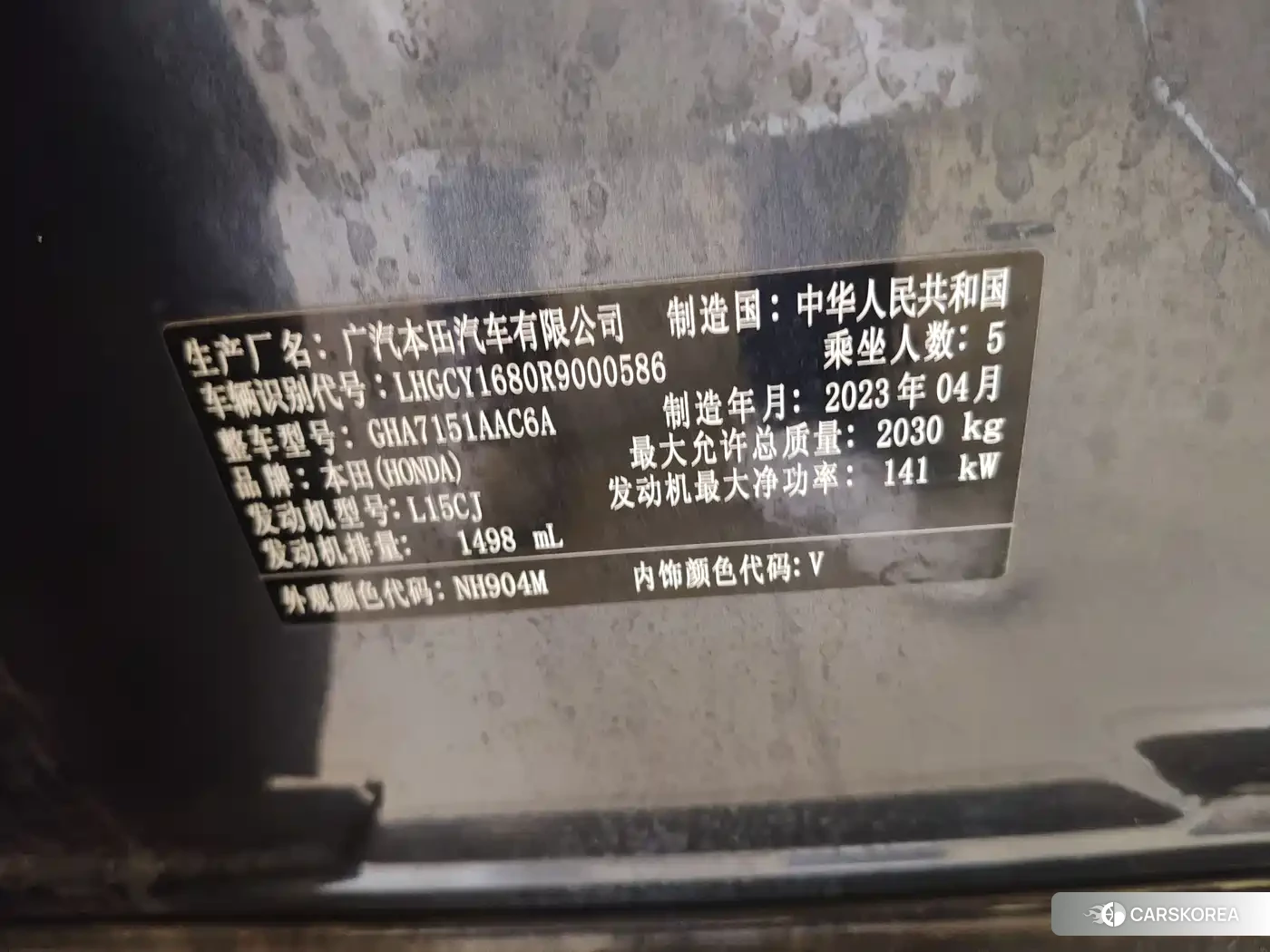 Honda Accord id 4600368 из Китая 20