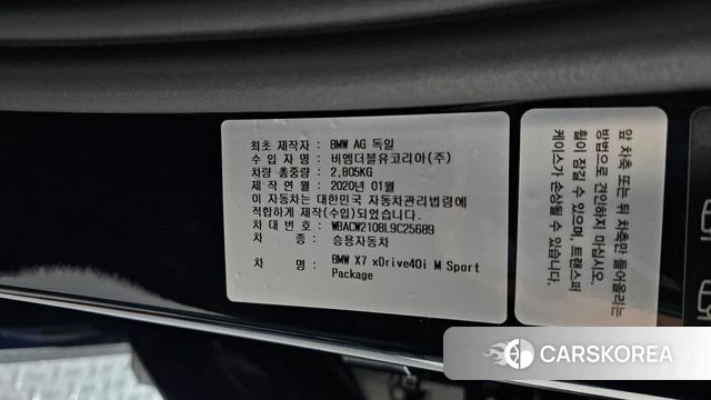 BMW X7 (G07) id 4476899 из Кореи 20