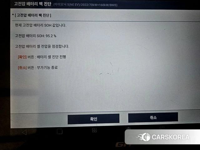 Hyundai Ionic 5 id 4282500 из Кореи 20