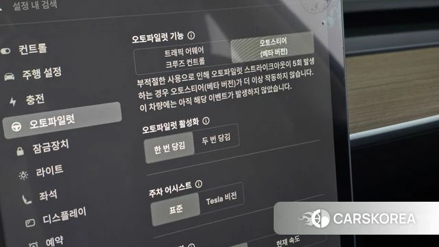 Tesla Model 3 id 4524168 из Кореи 20