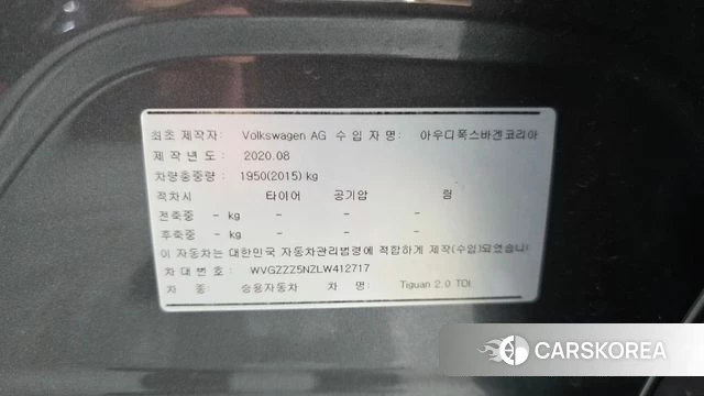 Volkswagen Tiguan second Generation id 4721901 из Кореи 20