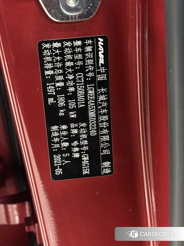Haval First love id 4207609 из Китая 20