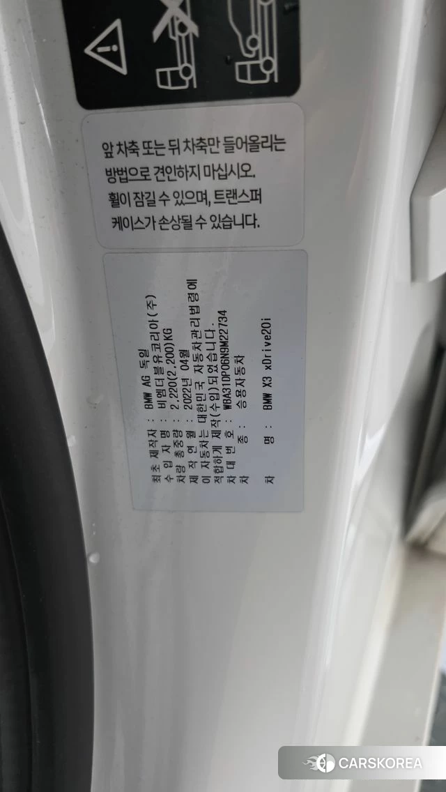 BMW X3 (G01) id 4753993 из Кореи 20