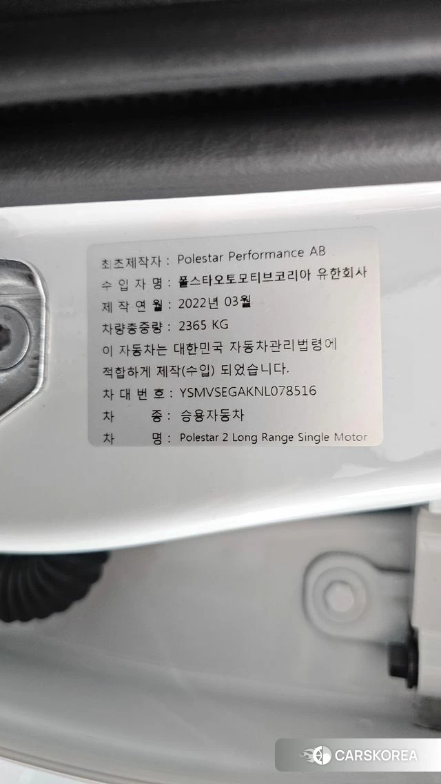 Polestar Polestar 2 id 4899195 из Кореи 20