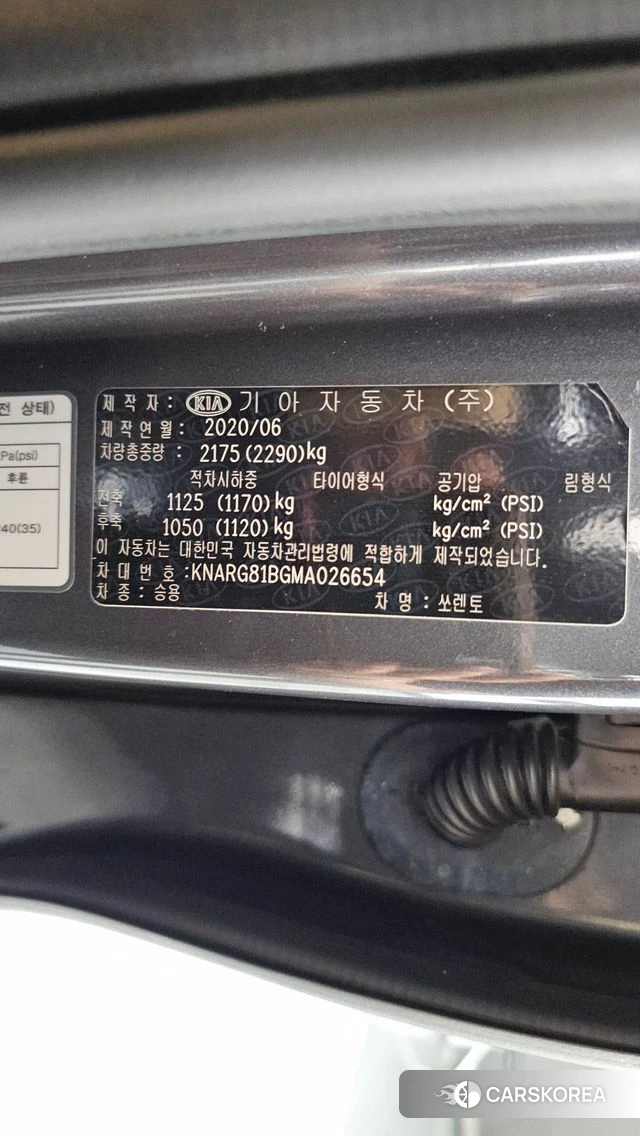 Kia Sorento 4th Generation id 4900049 из Кореи 20