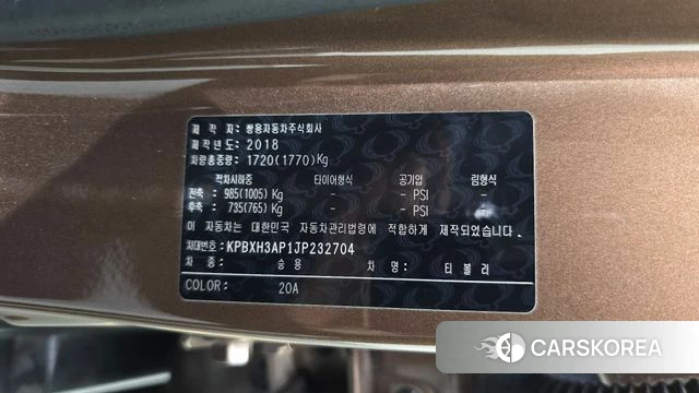 Ssangyong Tivoli Armor id 4620677 из Кореи 20