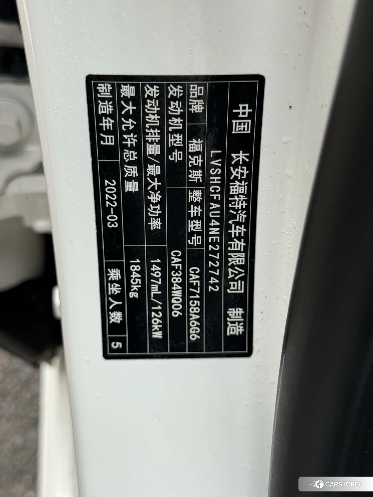 Ford Fox id 4421160 из Китая 20