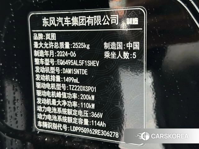 Lan Tu FREE id 3889130 из Китая 20