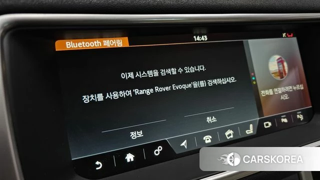Land Rover Range Rover Evoque id 4882700 из Кореи 20