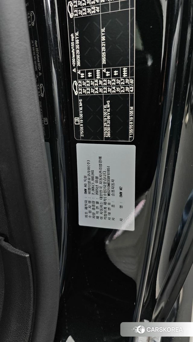 BMW M2 (G87) id 4359846 из Кореи 20